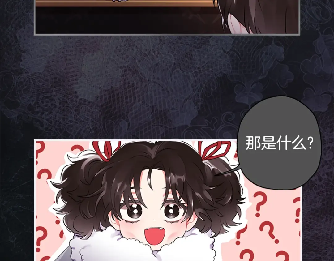 第4话 饭饭 饿饿 第105页
