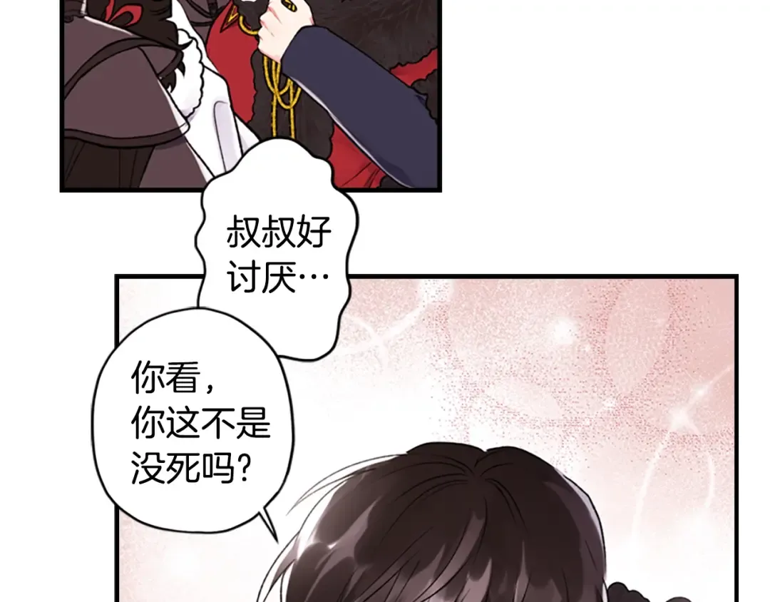 第4话 饭饭 饿饿 第113页