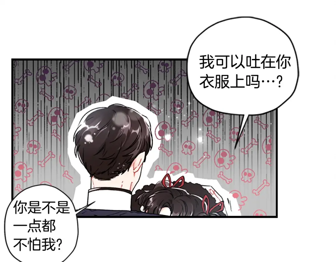 第4话 饭饭 饿饿 第123页