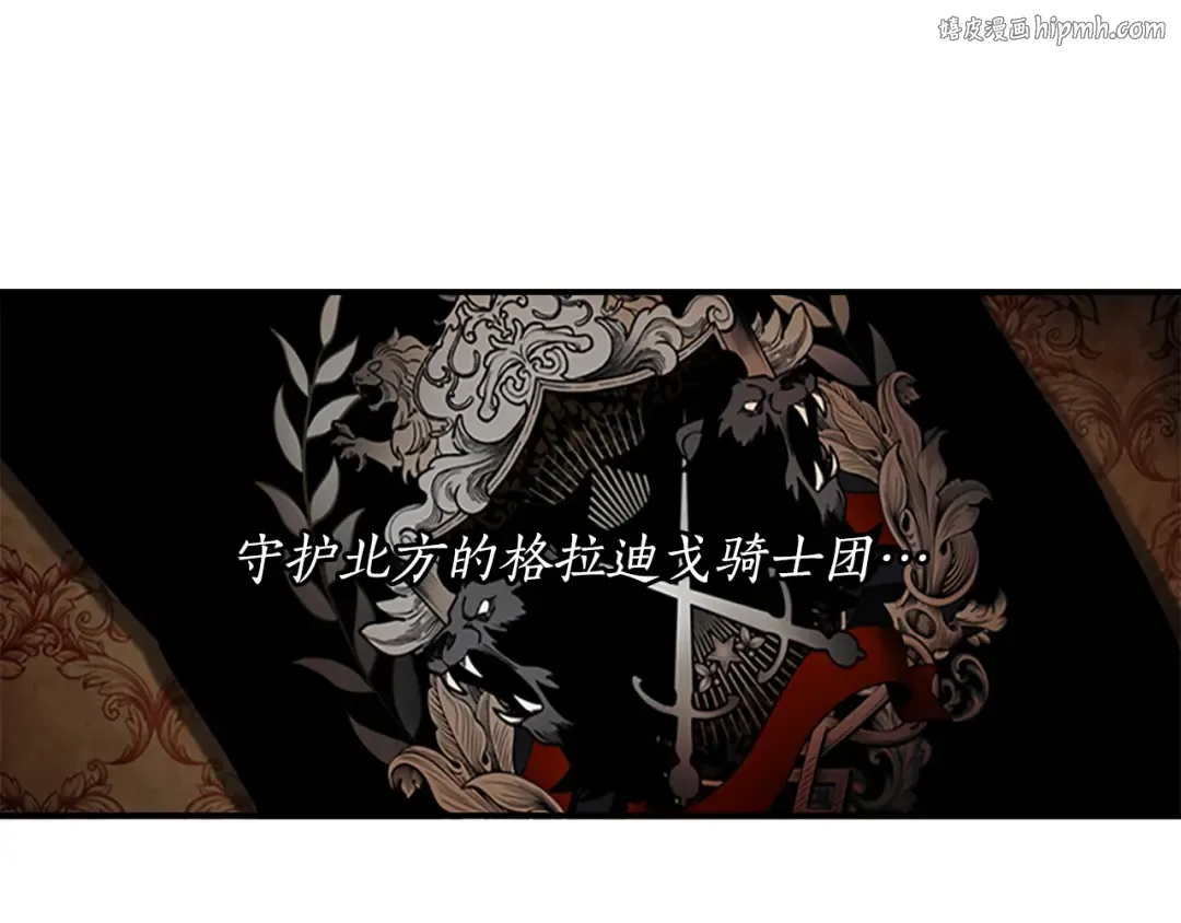 第5话 结实的胸膛 第1页