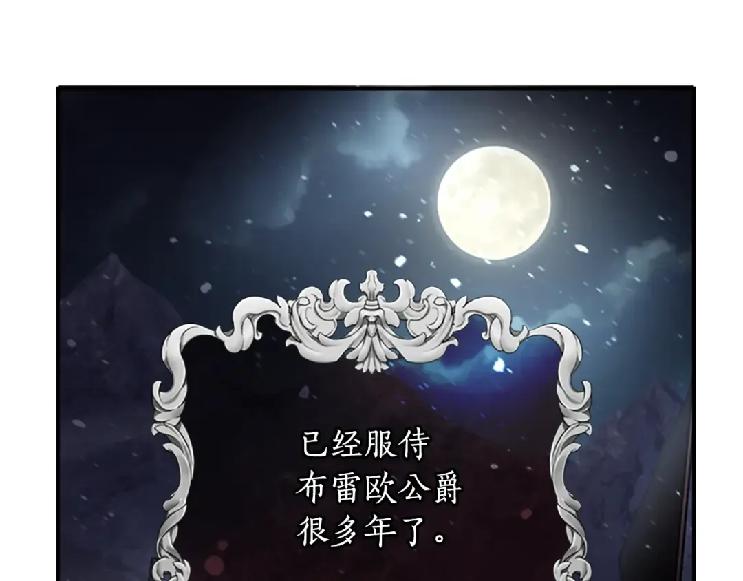 第5话 结实的胸膛 第2页