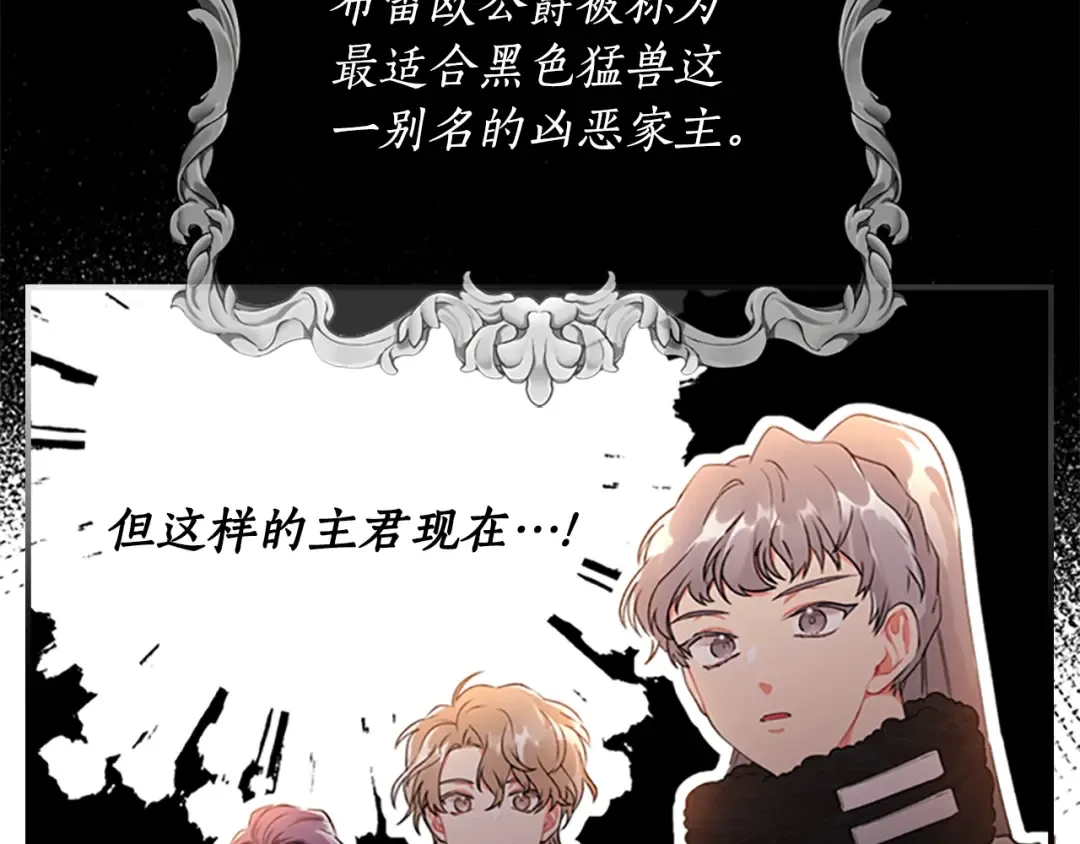 第5话 结实的胸膛 第6页
