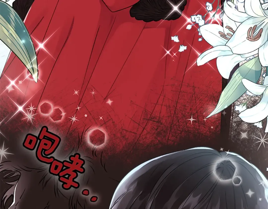 第5话 结实的胸膛 第11页