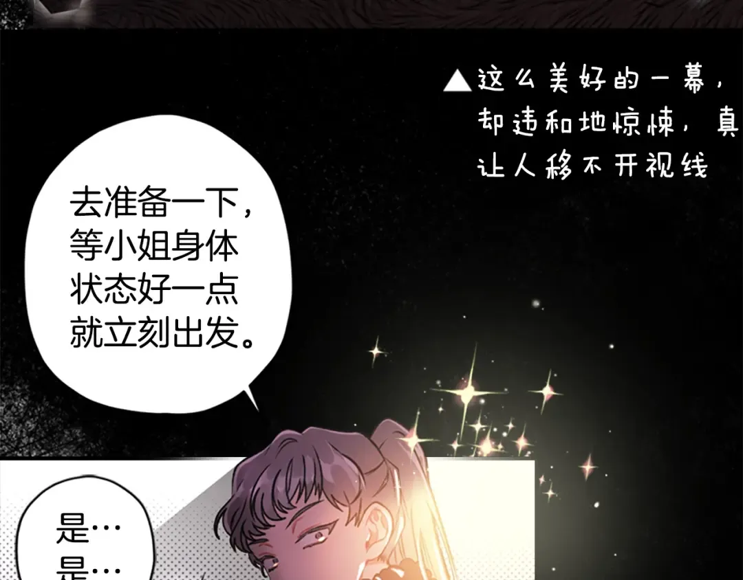 第5话 结实的胸膛 第13页