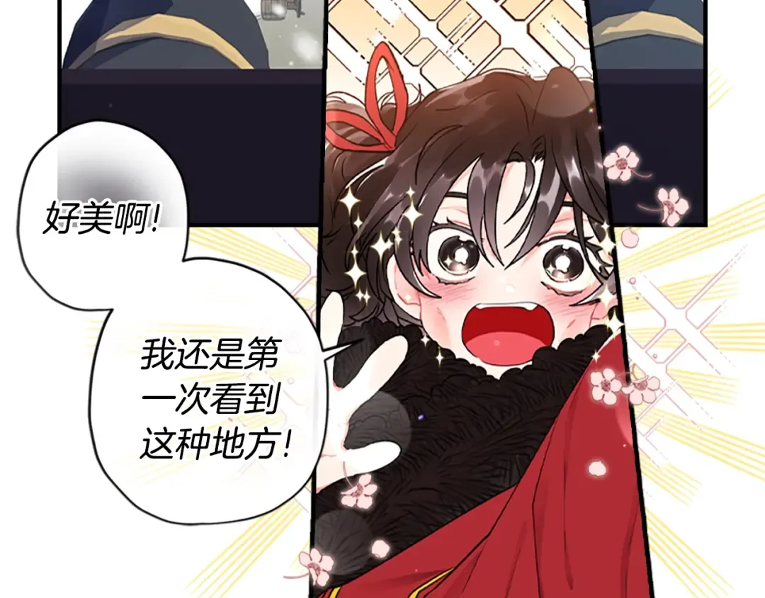 第5话 结实的胸膛 第34页