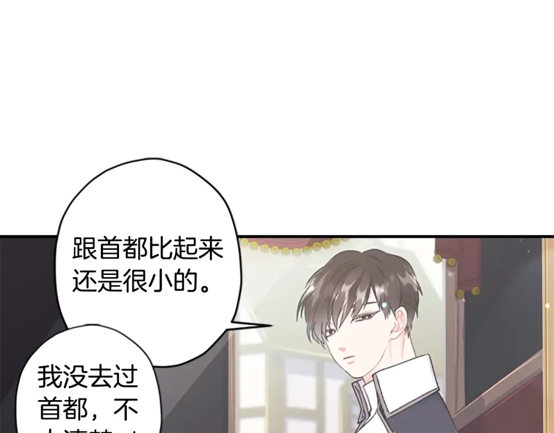 第5话 结实的胸膛 第36页