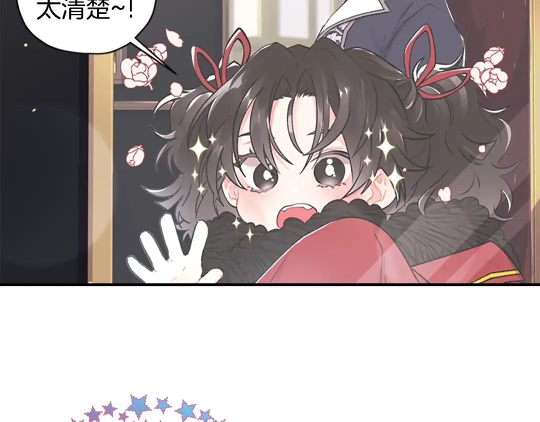 第5话 结实的胸膛 第37页