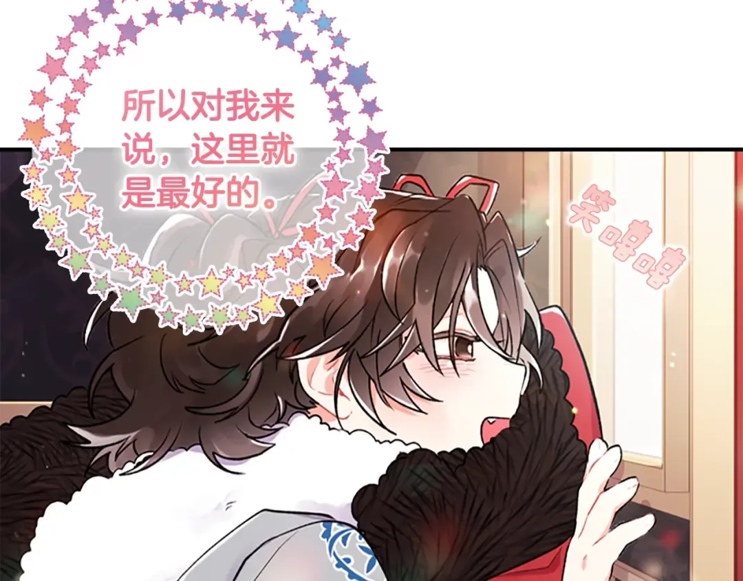 第5话 结实的胸膛 第38页