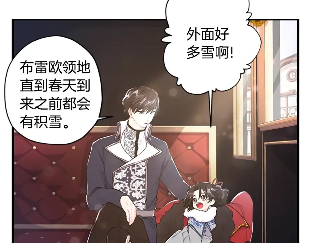 第5话 结实的胸膛 第41页