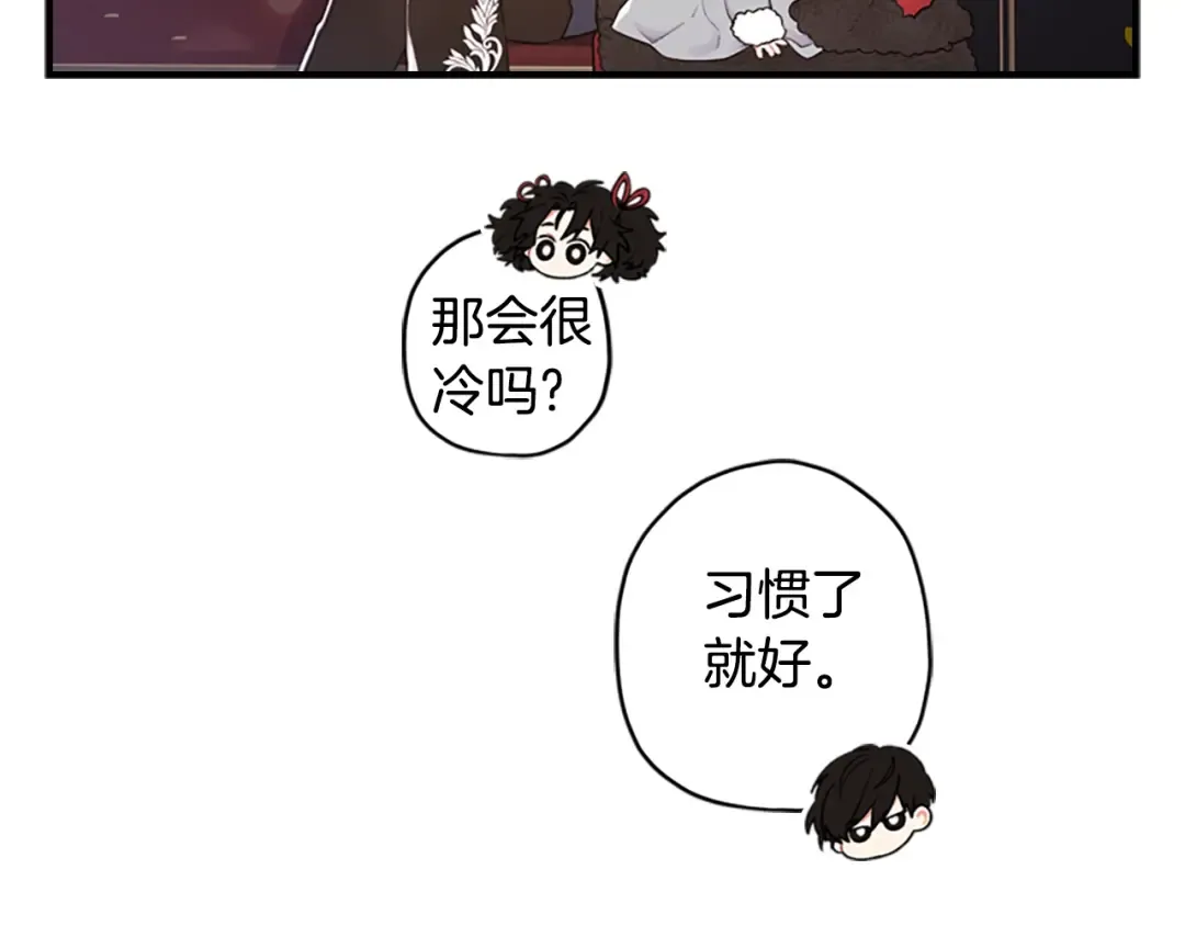 第5话 结实的胸膛 第42页