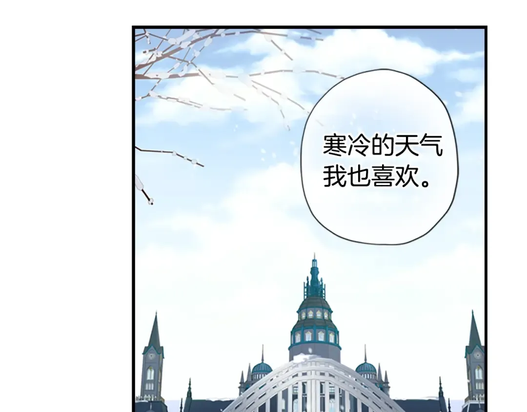 第5话 结实的胸膛 第43页