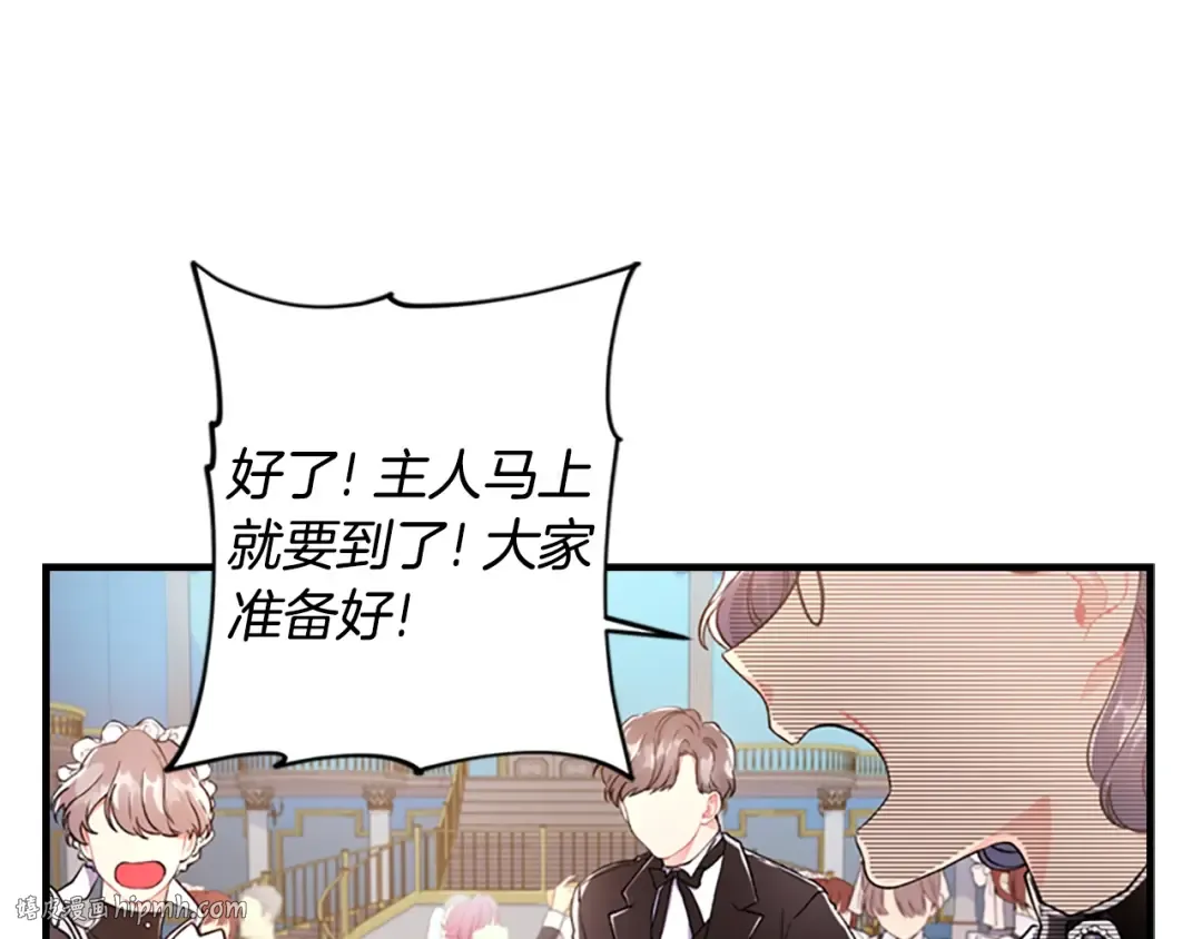第5话 结实的胸膛 第48页