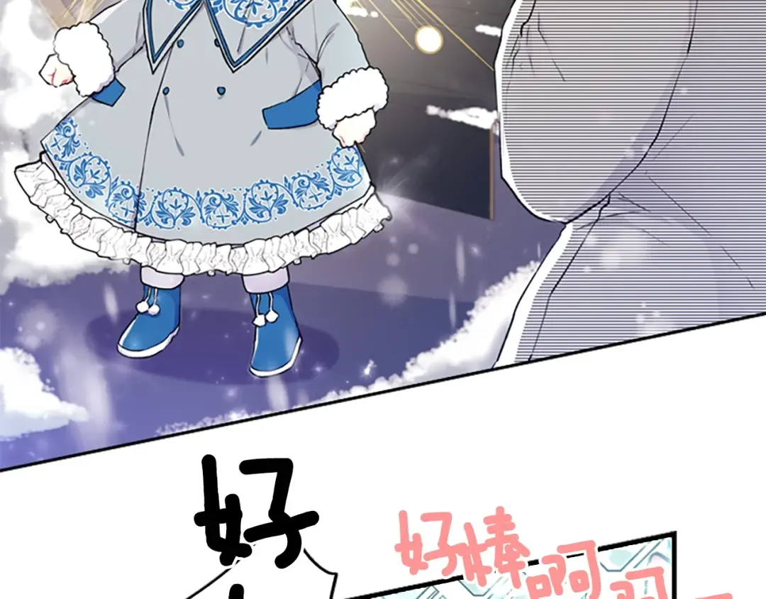 第5话 结实的胸膛 第60页