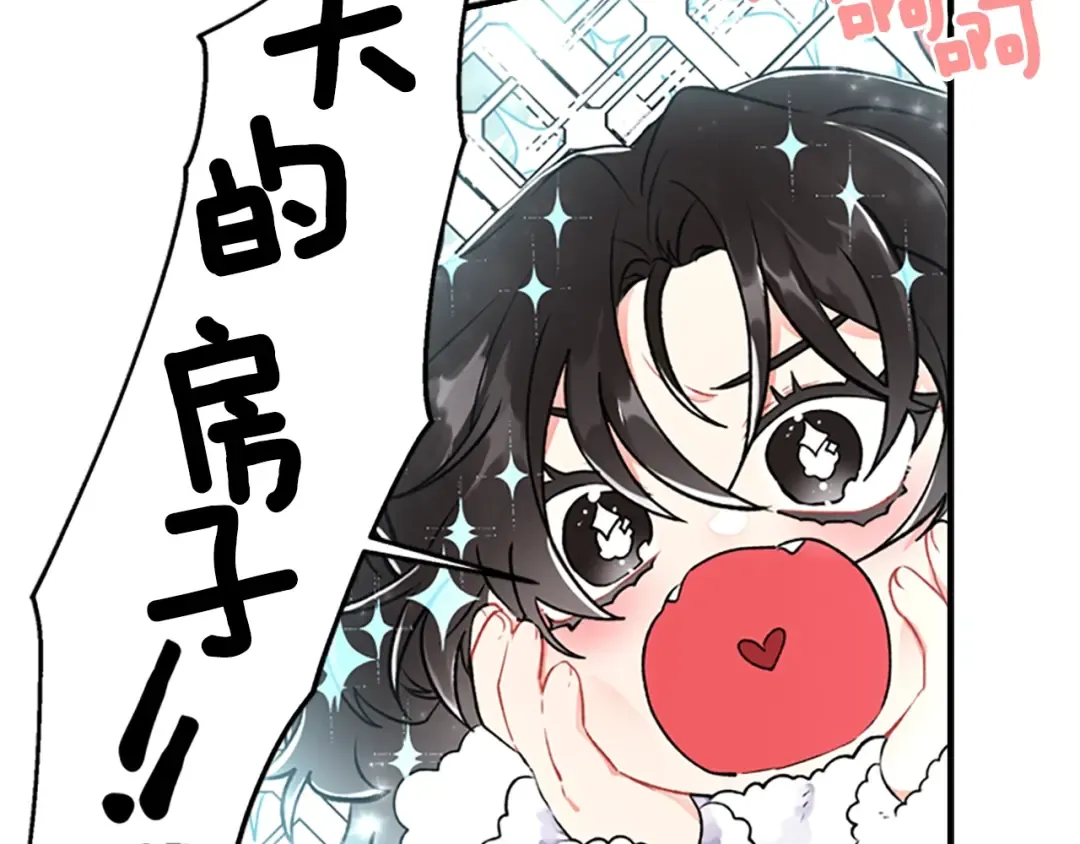 第5话 结实的胸膛 第61页