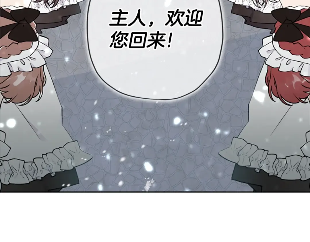 第5话 结实的胸膛 第68页