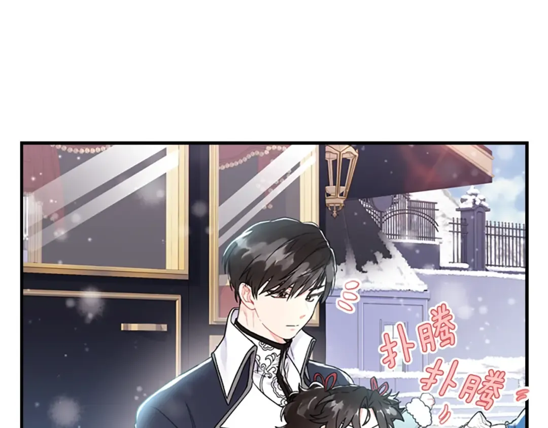 第5话 结实的胸膛 第69页