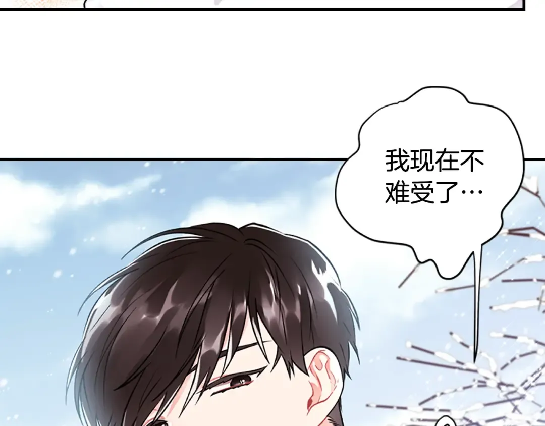 第5话 结实的胸膛 第73页