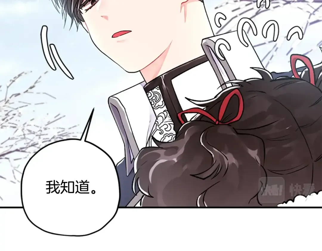 第5话 结实的胸膛 第74页