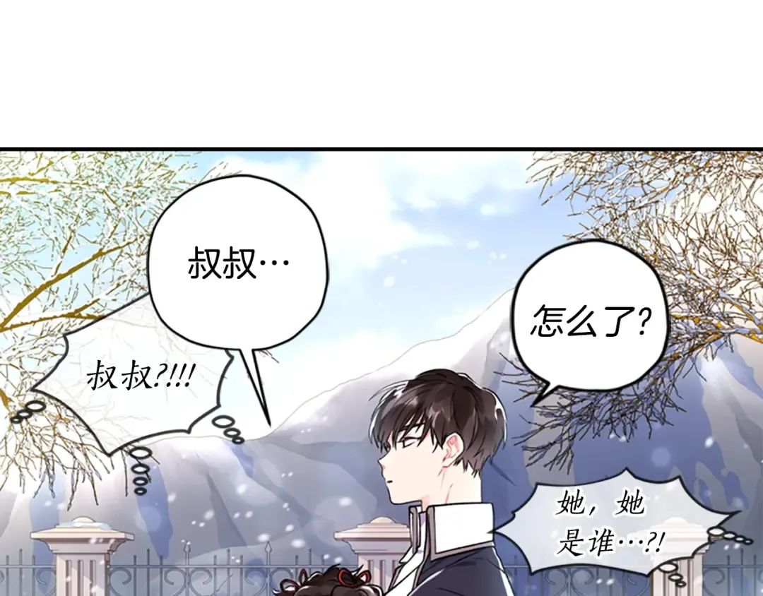 第5话 结实的胸膛 第76页