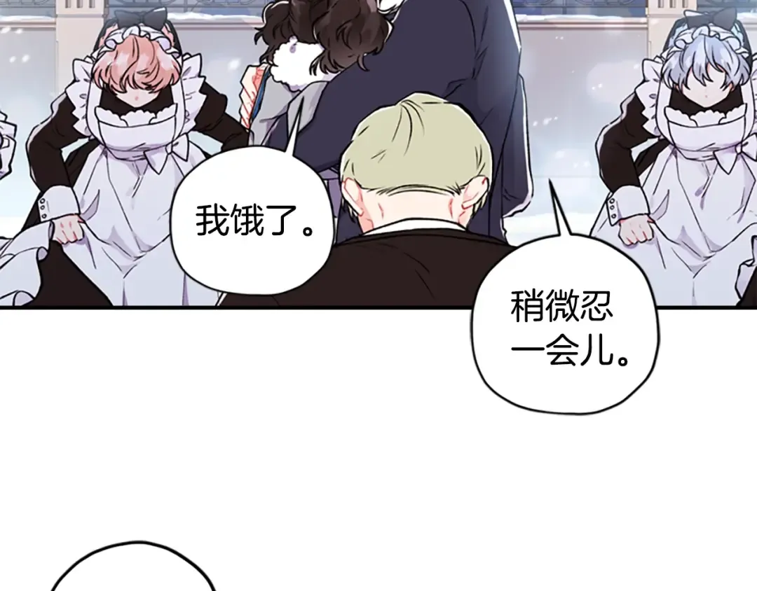 第5话 结实的胸膛 第77页