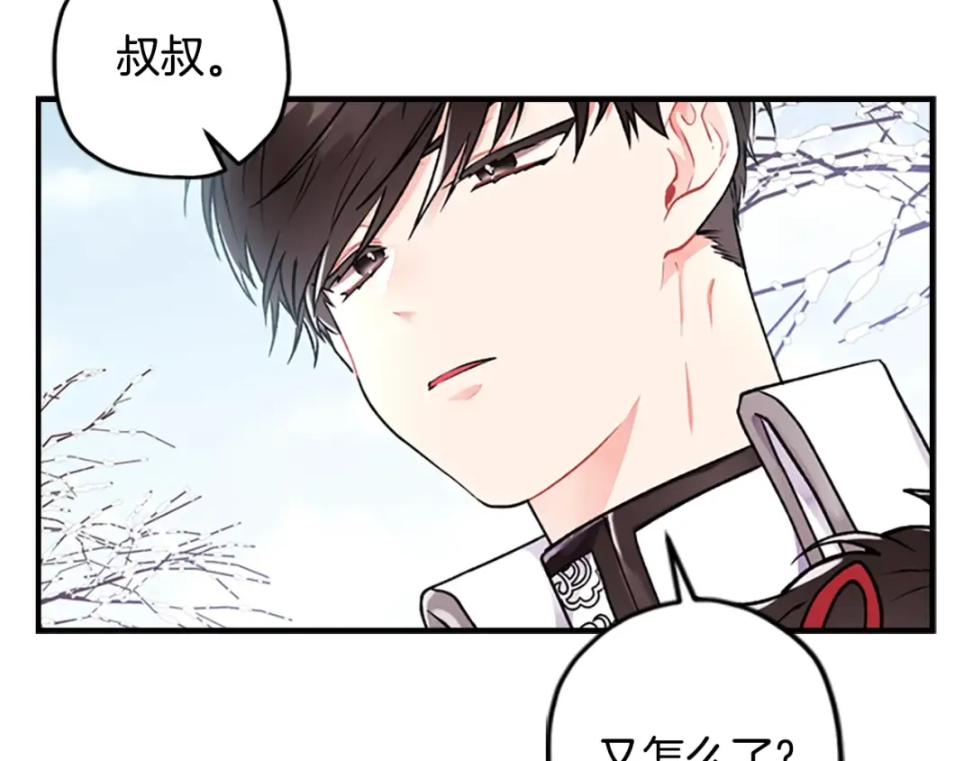 第5话 结实的胸膛 第78页