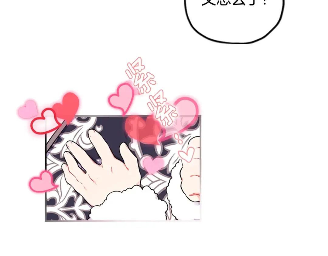 第5话 结实的胸膛 第79页