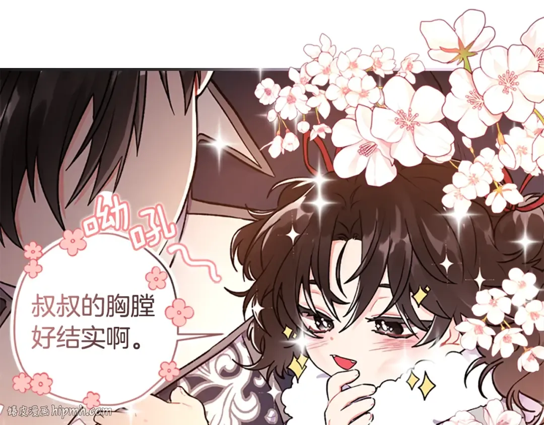 第5话 结实的胸膛 第80页
