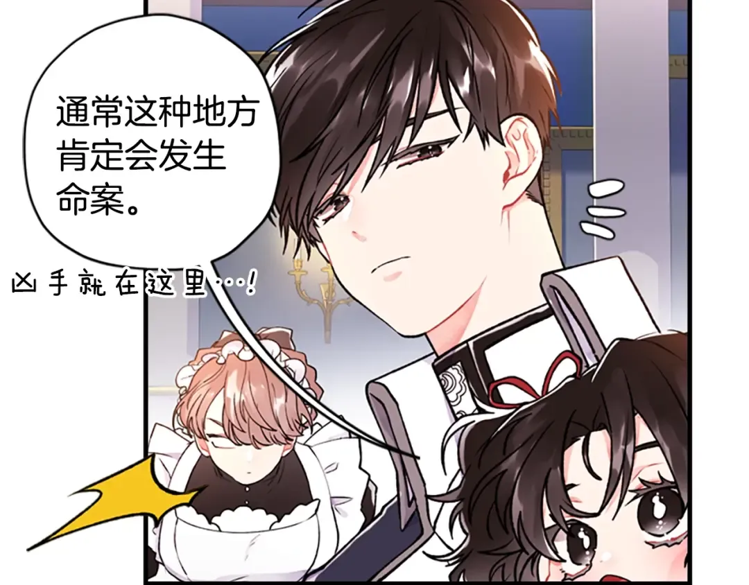 第5话 结实的胸膛 第92页