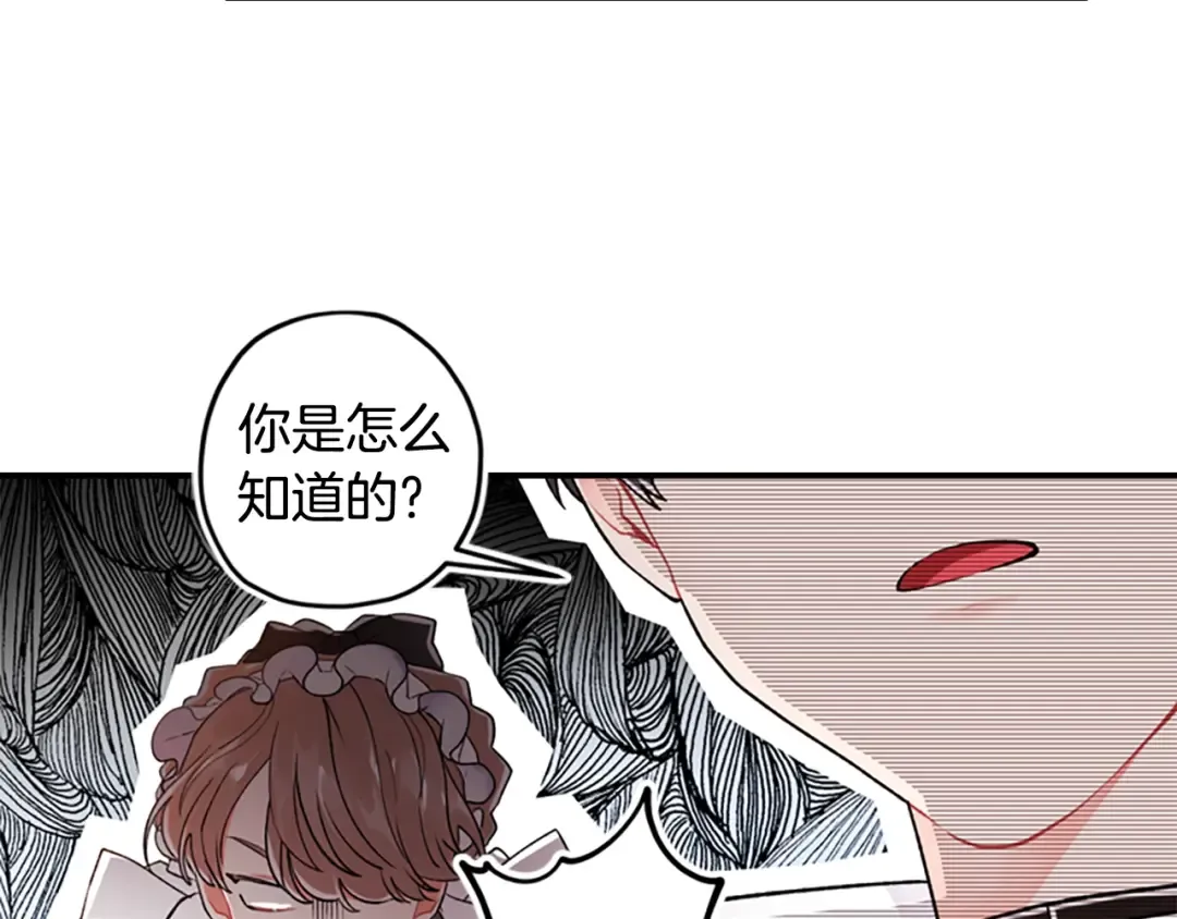 第5话 结实的胸膛 第93页