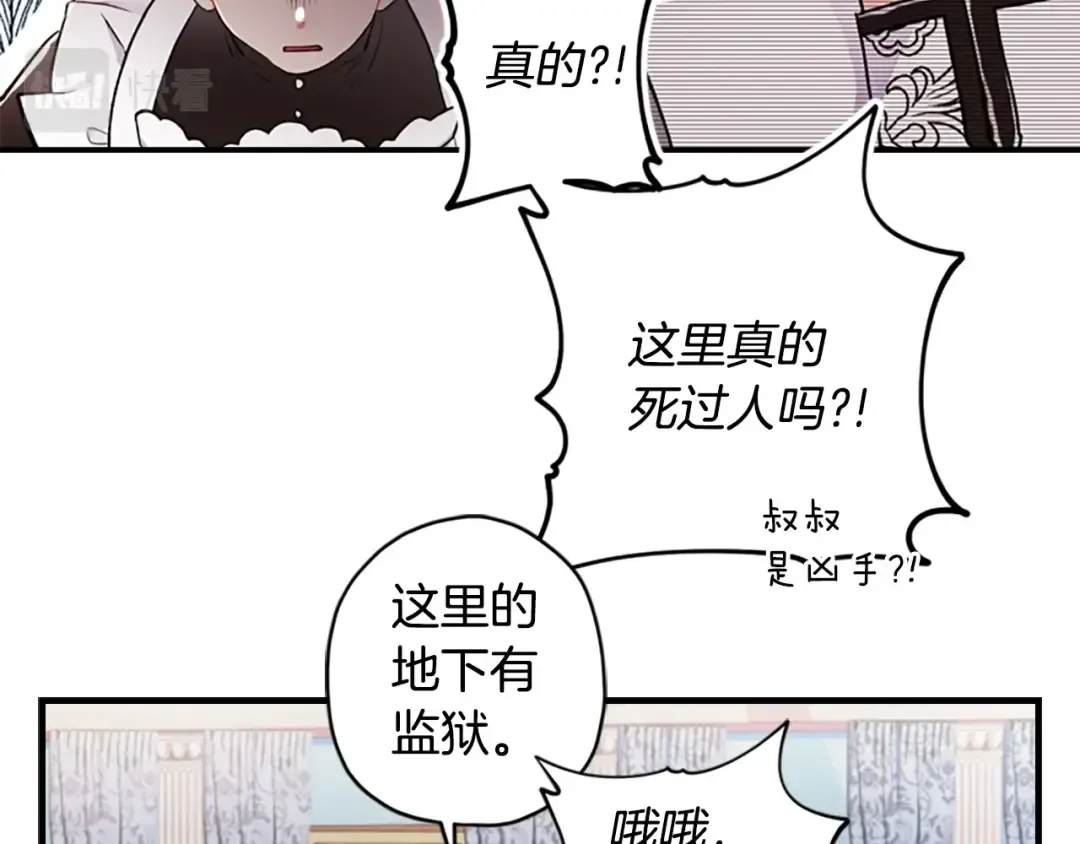 第5话 结实的胸膛 第94页