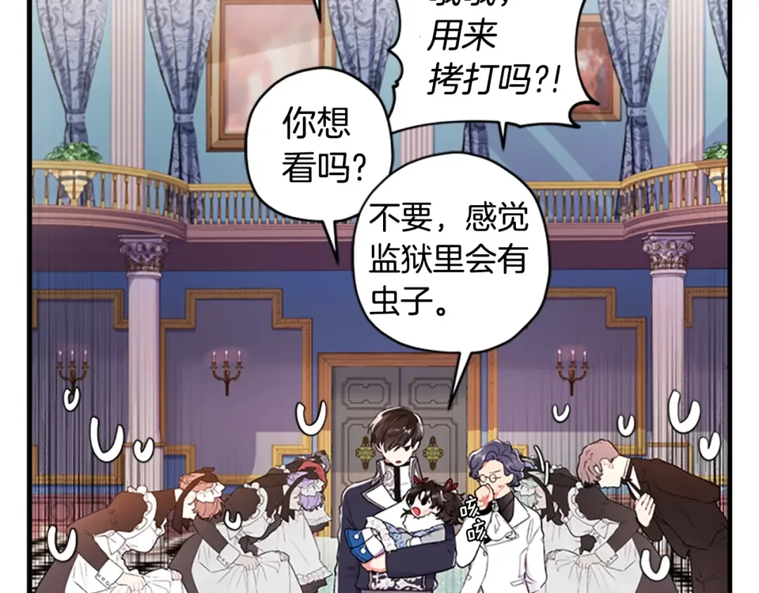 第5话 结实的胸膛 第95页
