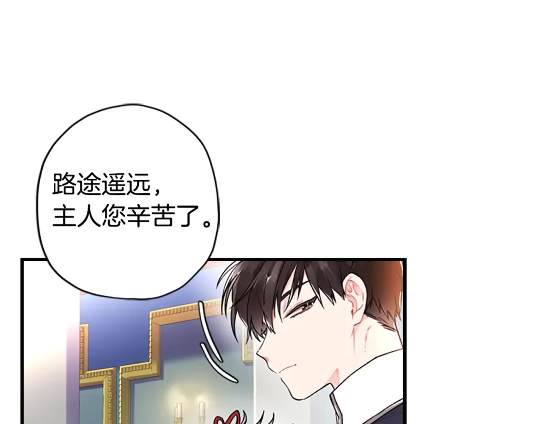 第5话 结实的胸膛 第97页