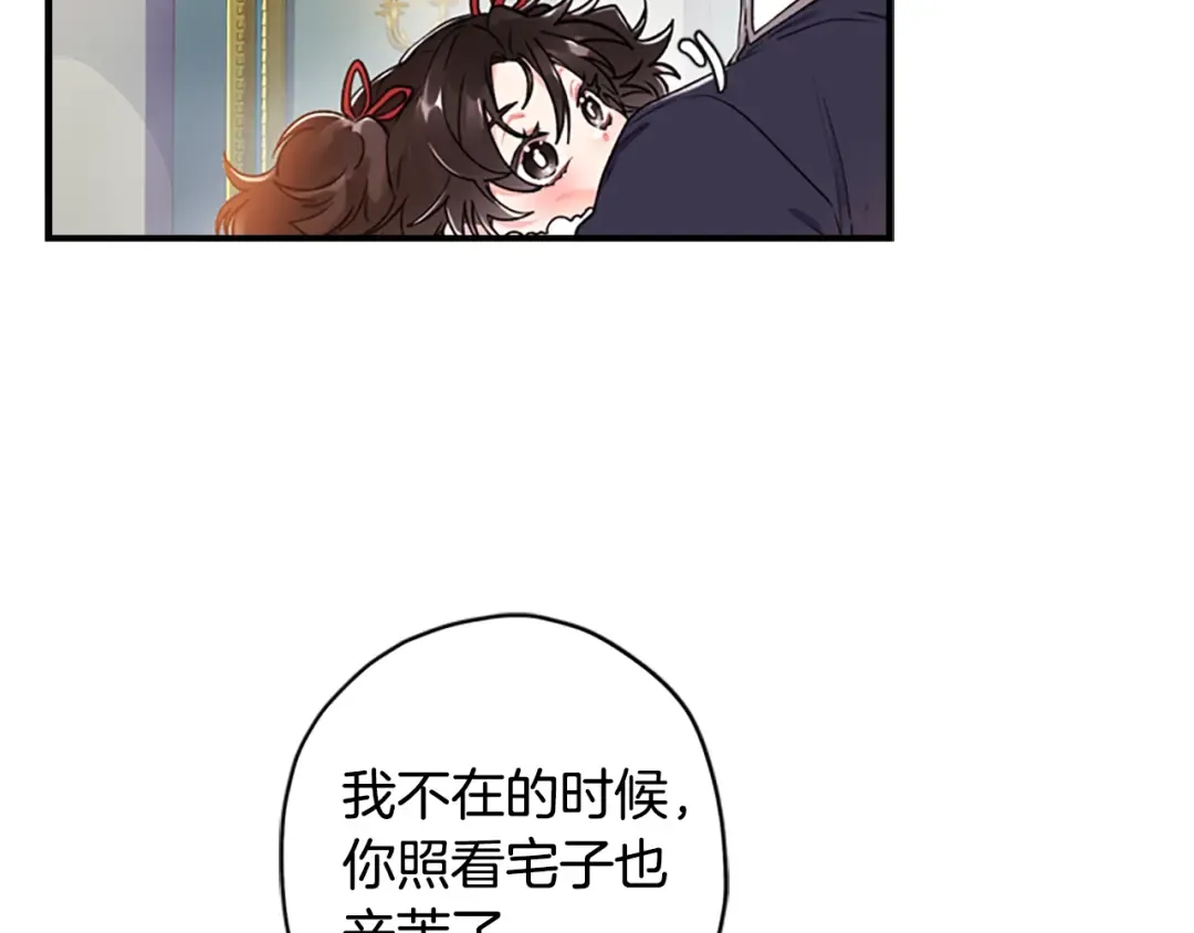 第5话 结实的胸膛 第98页