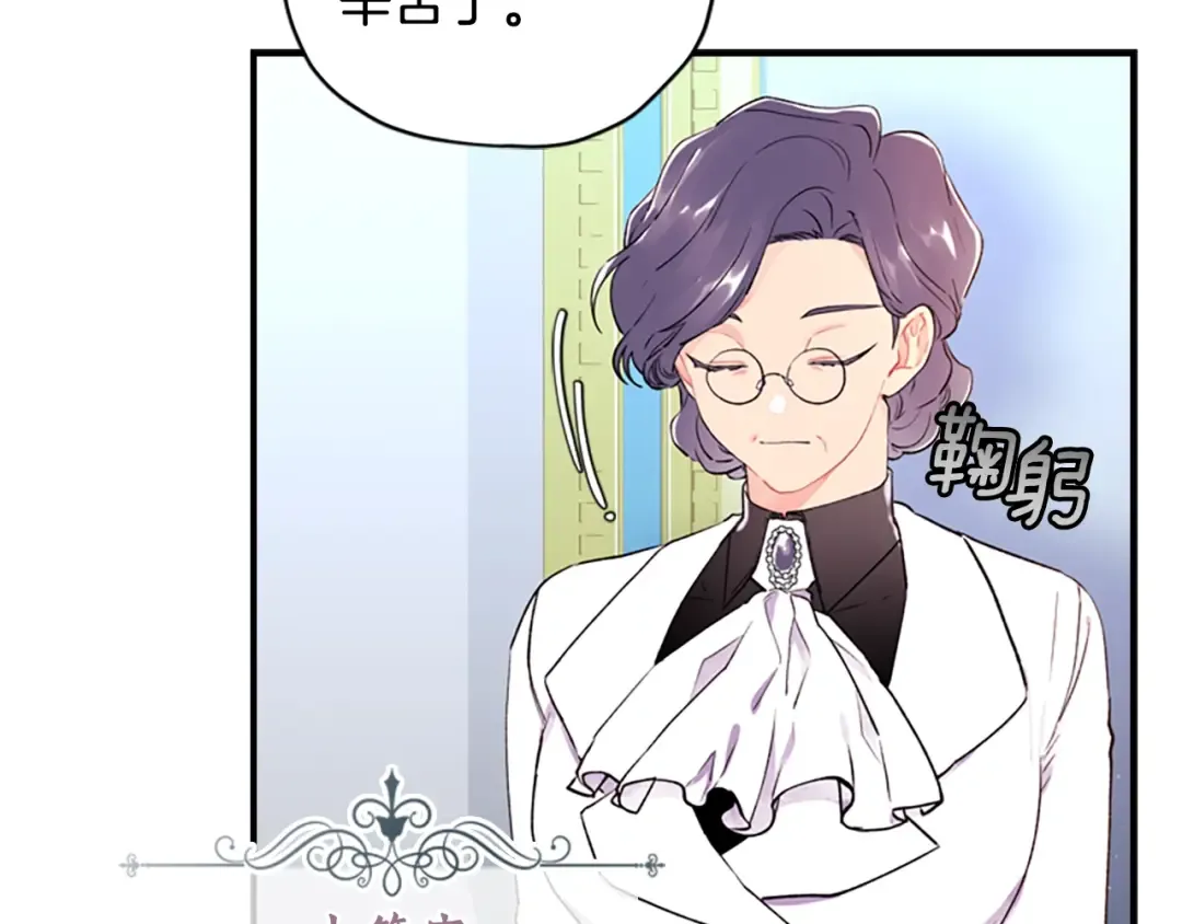 第5话 结实的胸膛 第99页