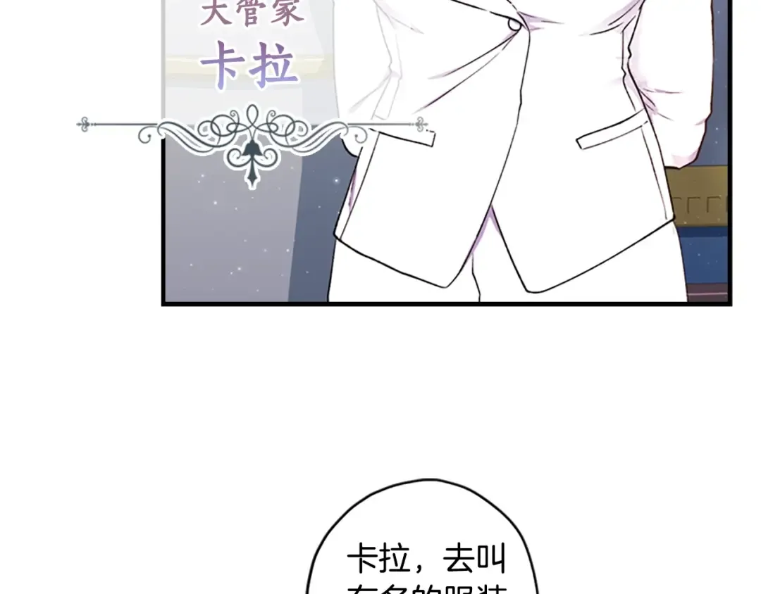 第5话 结实的胸膛 第100页