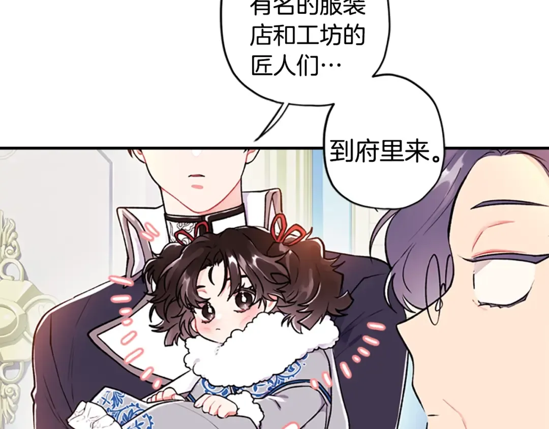 第5话 结实的胸膛 第101页