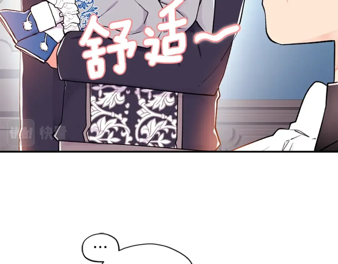 第5话 结实的胸膛 第102页