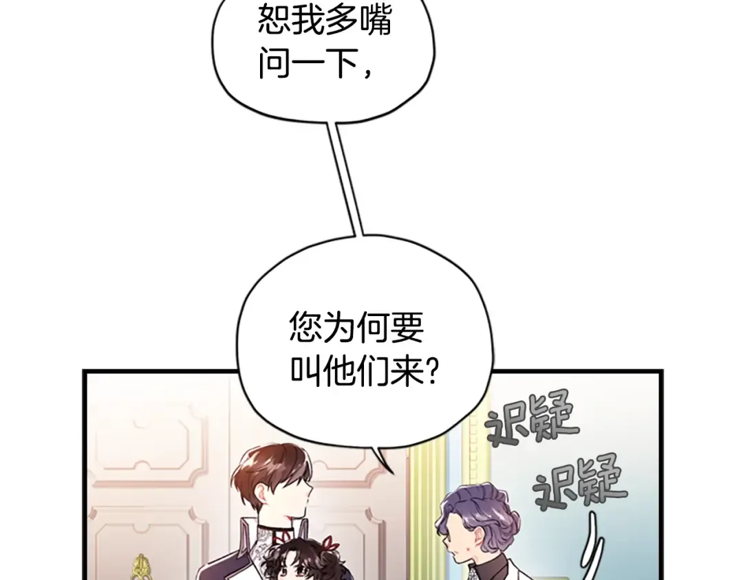 第5话 结实的胸膛 第103页
