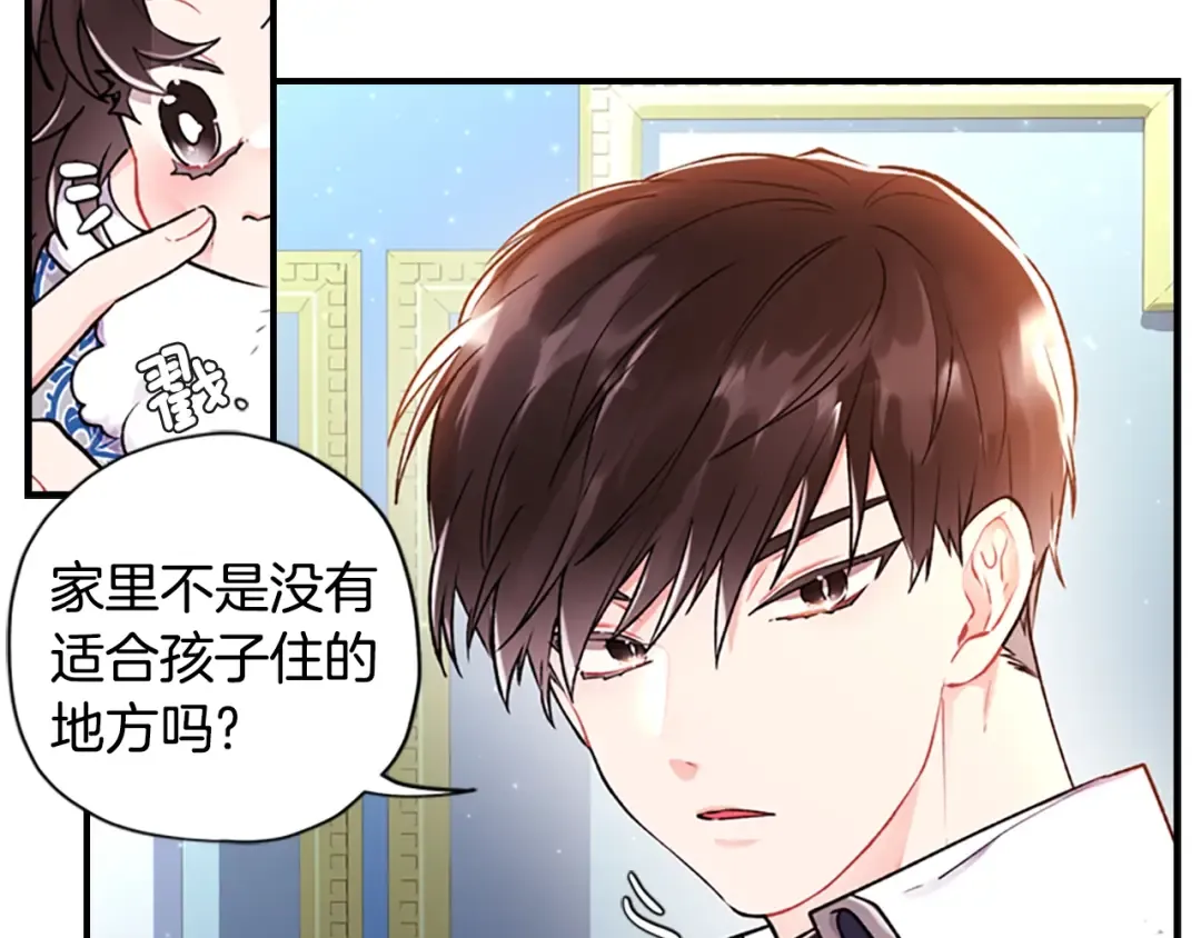第5话 结实的胸膛 第105页