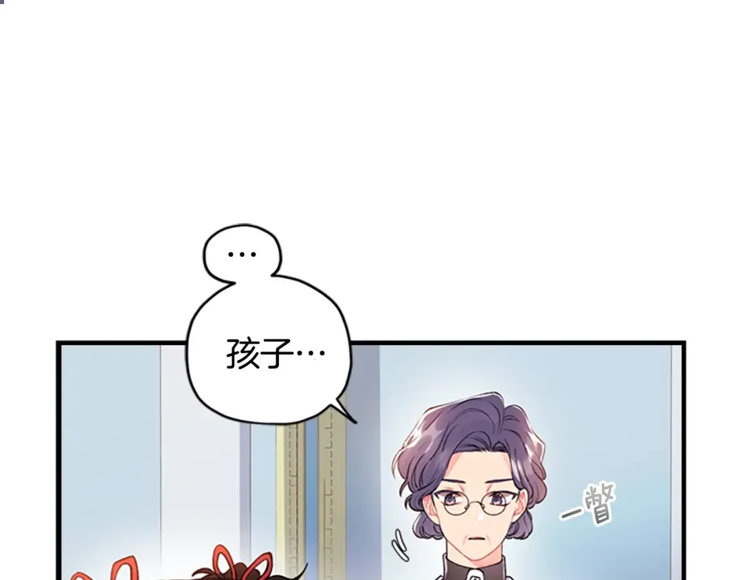 第5话 结实的胸膛 第107页