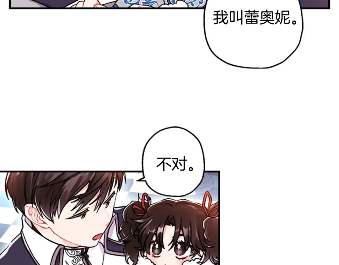 第5话 结实的胸膛 第110页