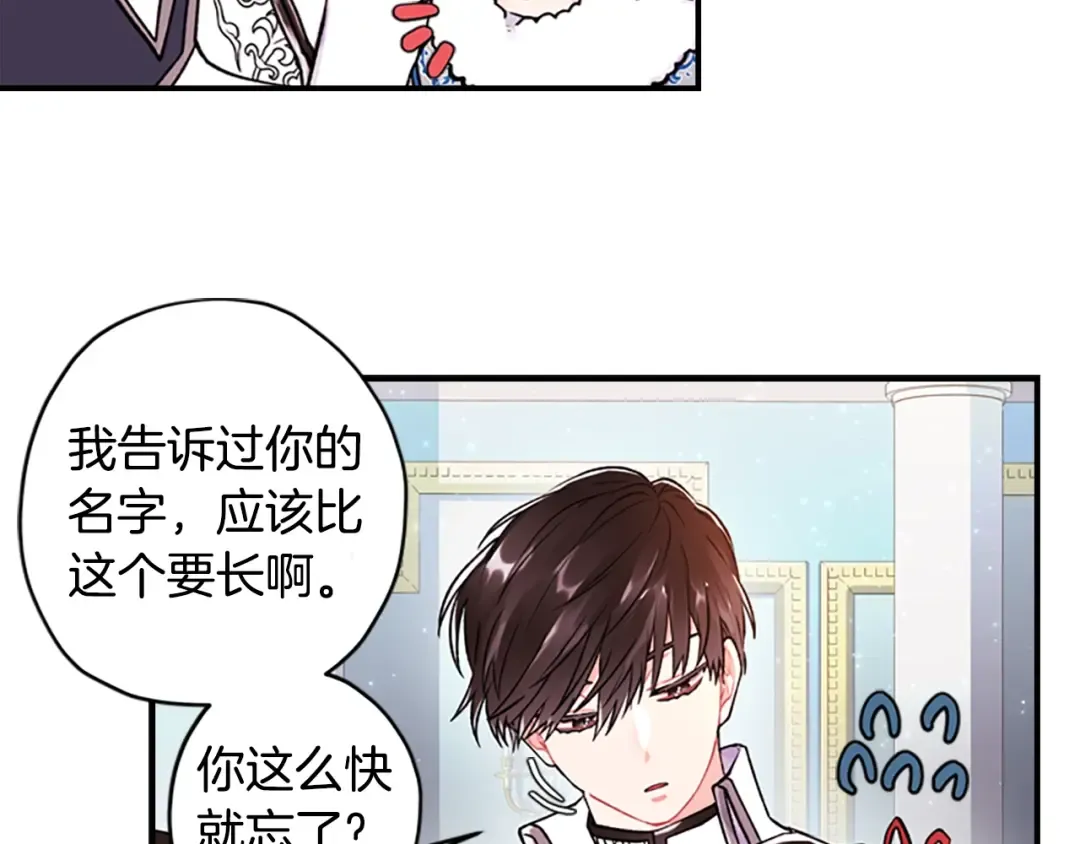 第5话 结实的胸膛 第111页