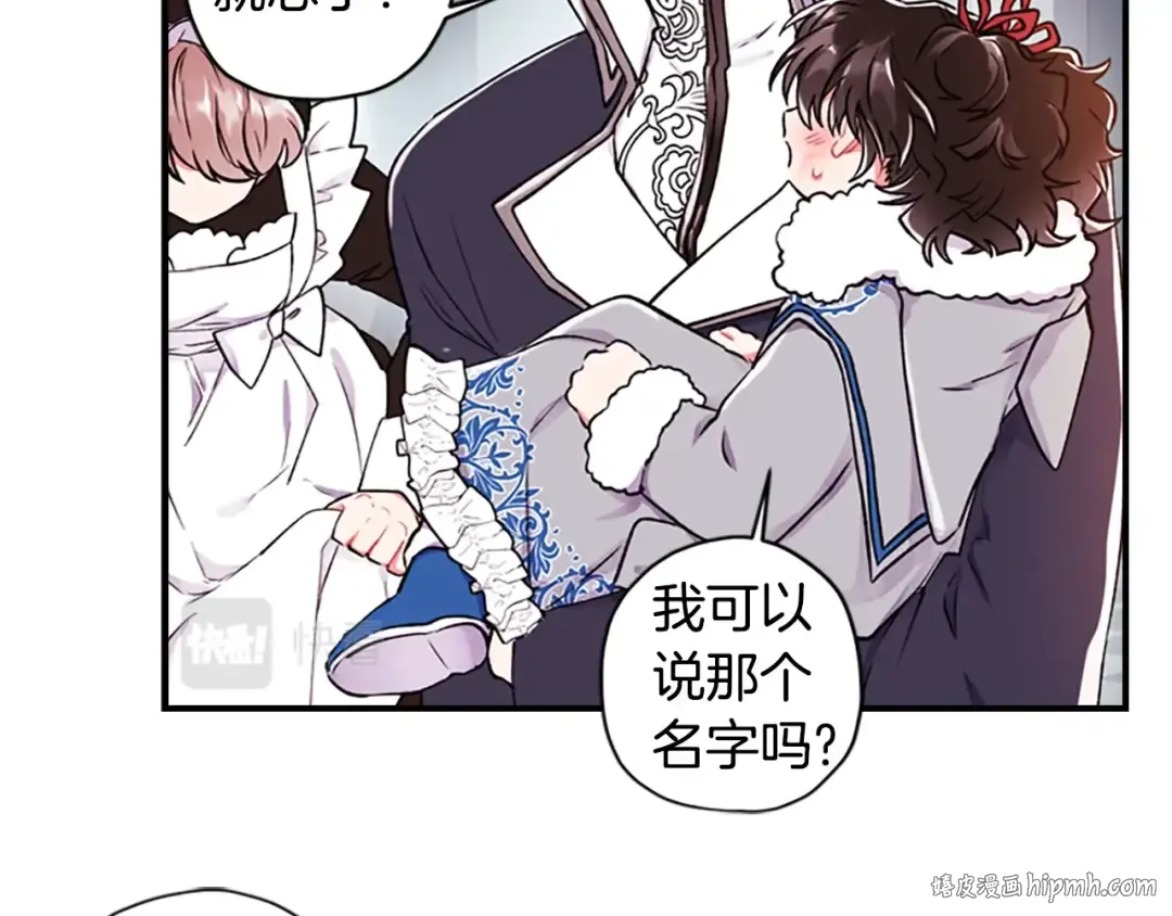 第5话 结实的胸膛 第112页
