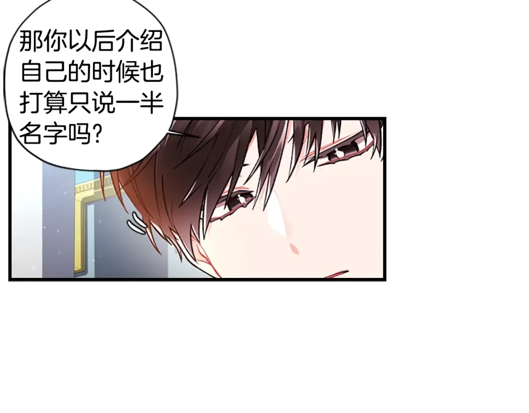 第5话 结实的胸膛 第113页