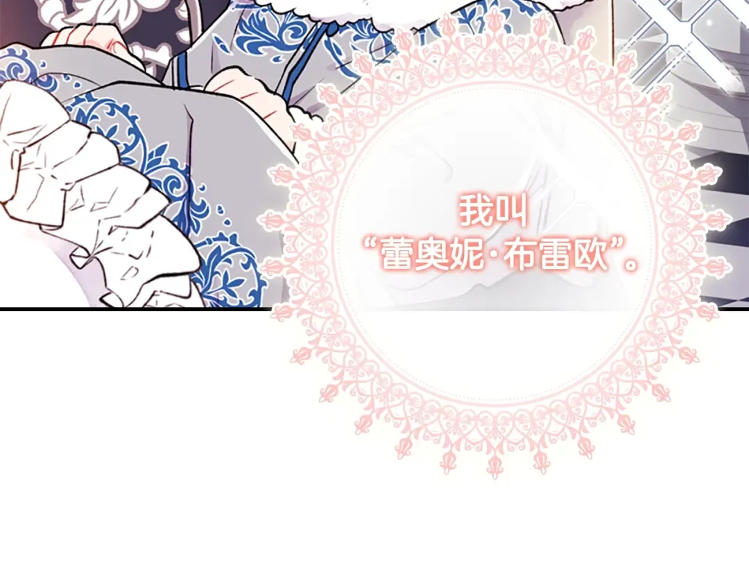 第5话 结实的胸膛 第117页