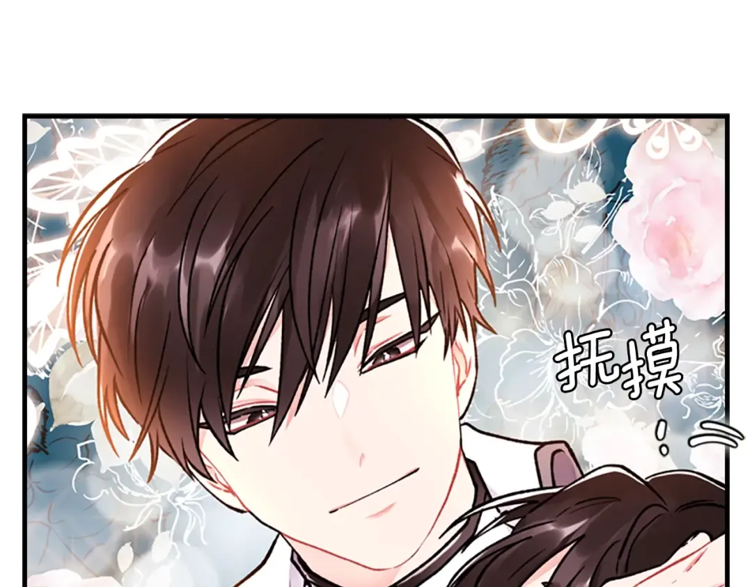 第5话 结实的胸膛 第119页