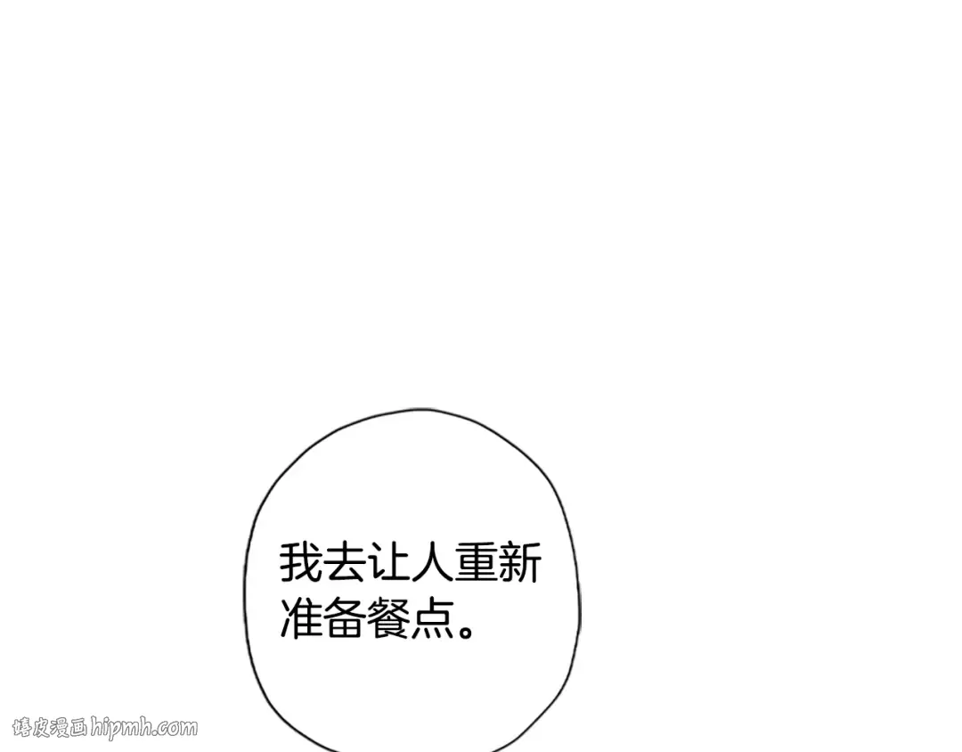 第5话 结实的胸膛 第128页