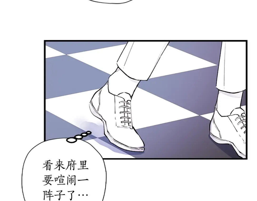 第5话 结实的胸膛 第129页