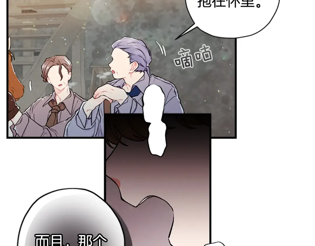 第6话 传闻 第10页