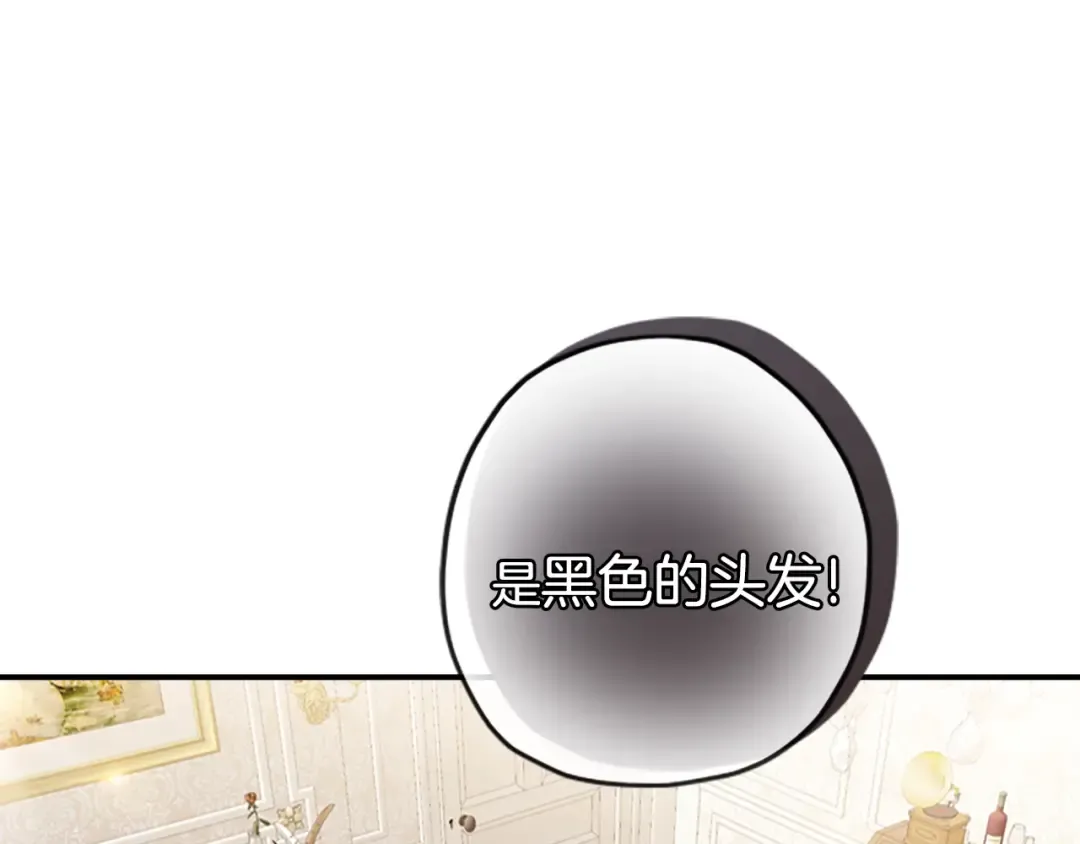第6话 传闻 第12页